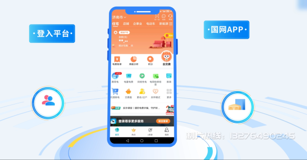 衡水电力供需平台MG动画制作_电力系统可视化动画设计_智慧电网数字化宣传动画_电网科普动画_